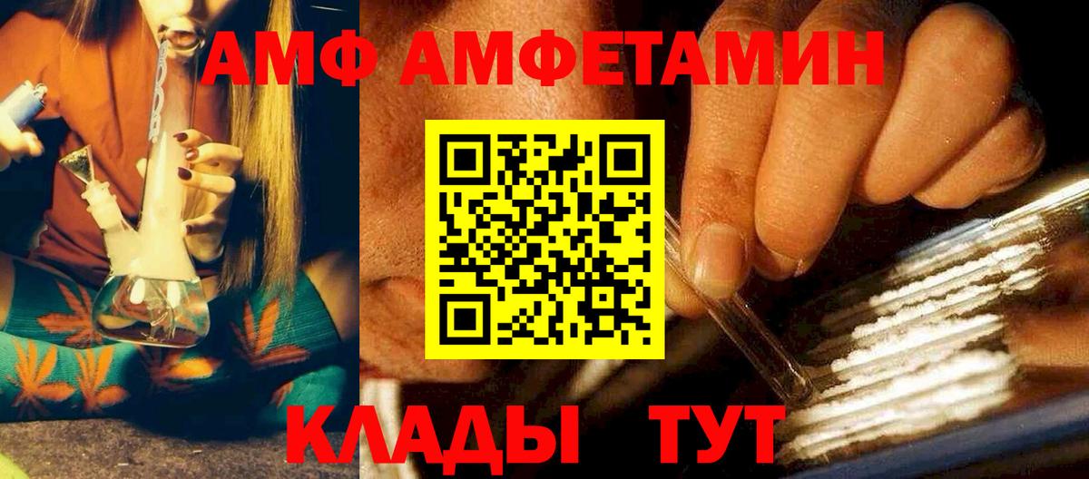 АМФ  АМФ Premium  Вход с VPN  Урус-Мартан 