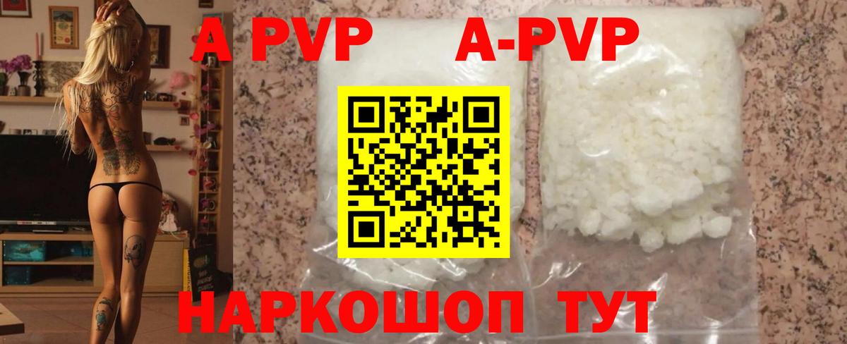 APVP кристаллы Урус-Мартан