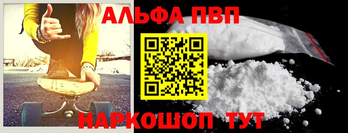 A-PVP кристаллы  Вход с VPN  APVP  Alpha-PVP СК КРИС  Альфа ПВП Crystall  Урус-Мартан 