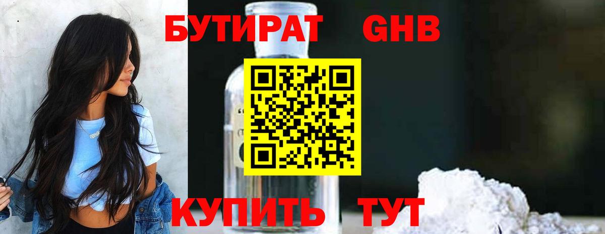 БУТИРАТ буратино  Вход с VPN  Урус-Мартан 