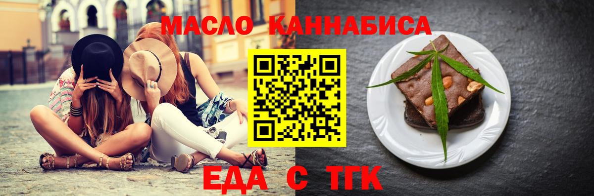 Canna-Cookies конопля  Вход с VPN  Урус-Мартан 