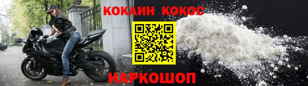 Урус-Мартан  КОКАИН  Вход с VPN  Cocaine 98% 