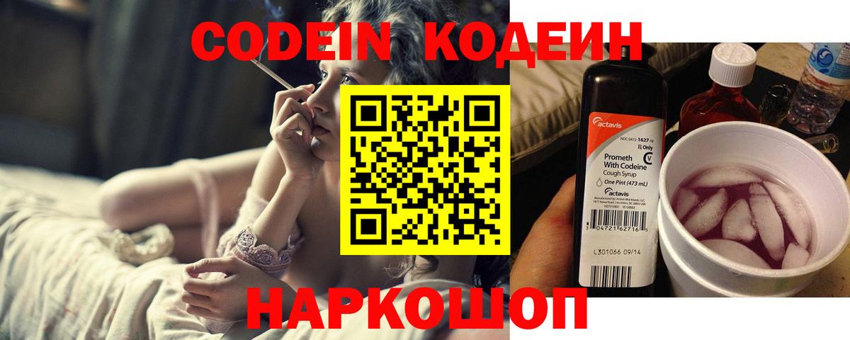 Меф МЯУ МЯУ  Марихуана  ГАШ  Купить наркотики  Урус-Мартан  Вход с VPN  Мефедрон кристаллы  Гашиш  COCAIN  Кодеин 