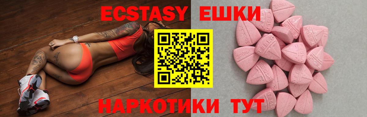 ЭКСТАЗИ ешки Урус-Мартан