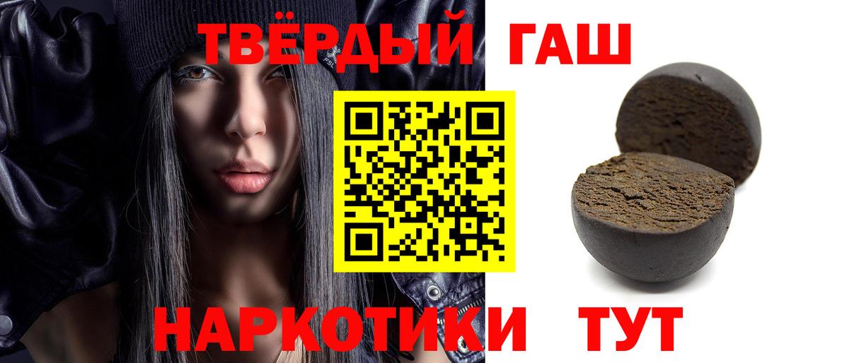 Гашиш хэш  Гашиш 40% ТГК  Вход с VPN  Урус-Мартан 