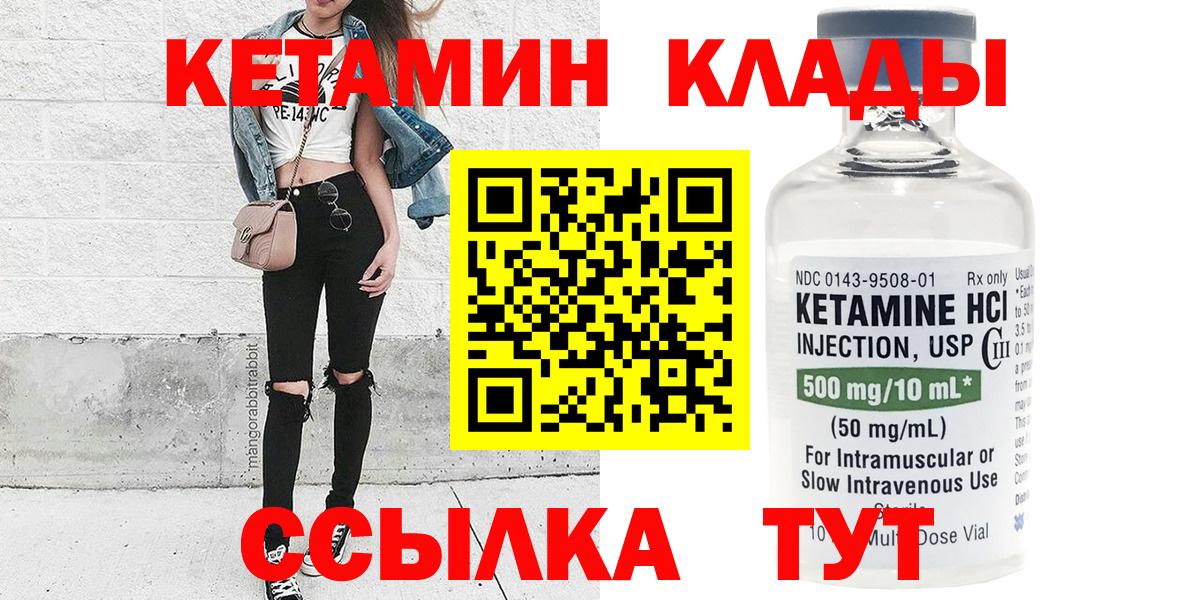 Кетамин VHQ  Вход с VPN  Урус-Мартан 
