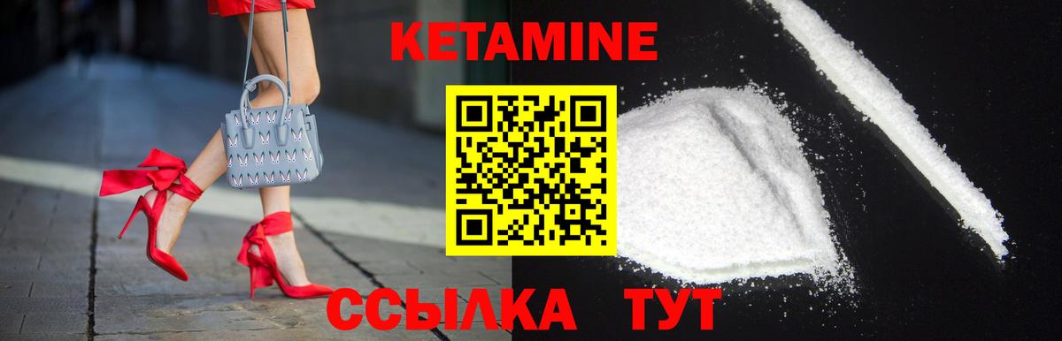Кетамин ketamine Урус-Мартан