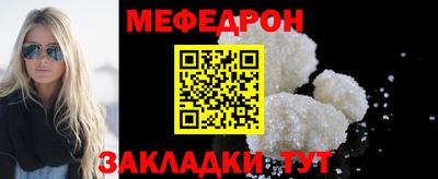 меф Новозыбков
