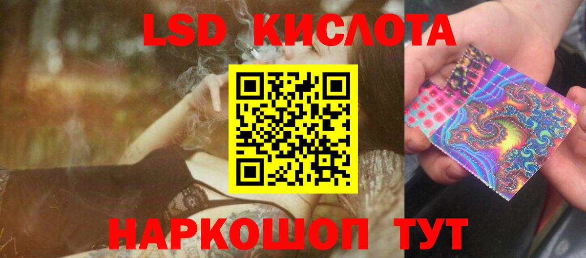 LSD-25 экстази кислота Урус-Мартан