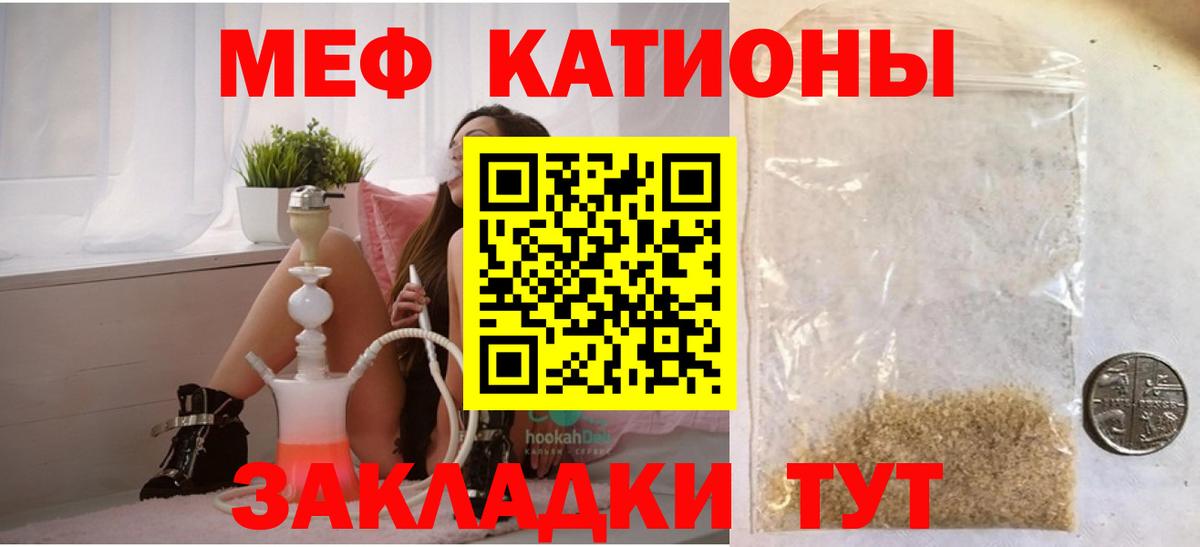 МЕФ кристаллы  МЯУ-МЯУ  Урус-Мартан  Вход с VPN 