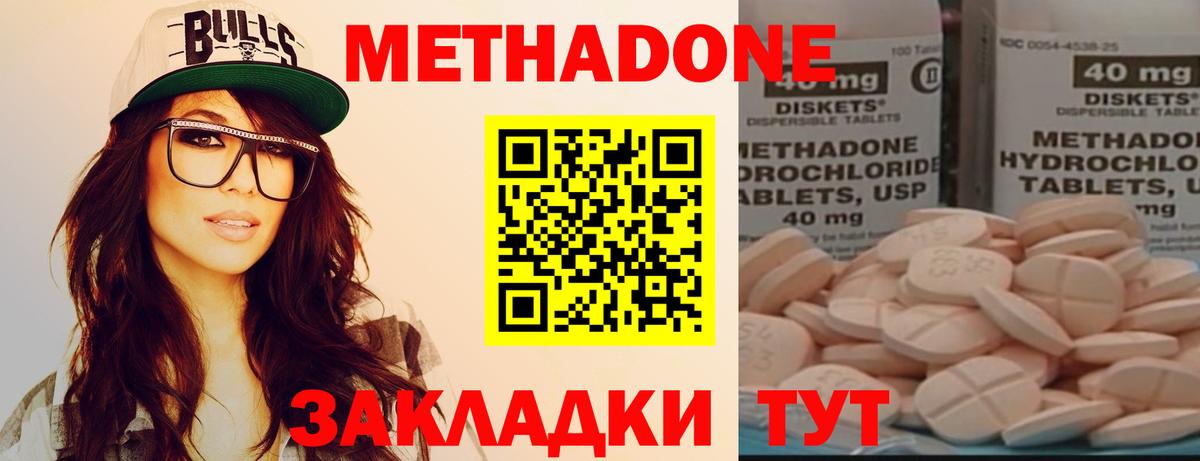 Метадон мёд    ONION  Урус-Мартан  Вход с VPN  Метадон methadone 