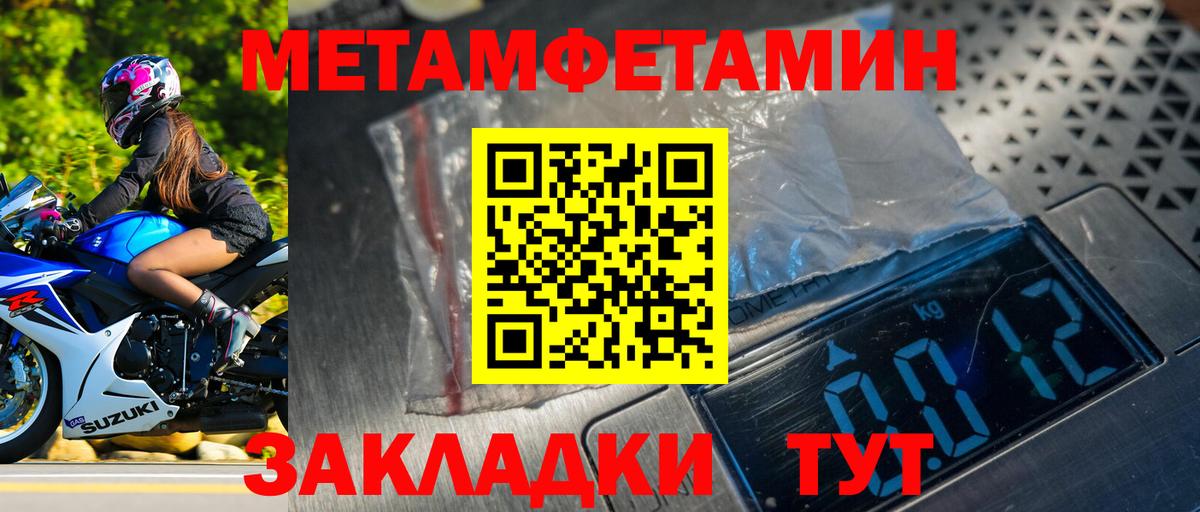 МЕТАМФЕТАМИН кристалл Урус-Мартан