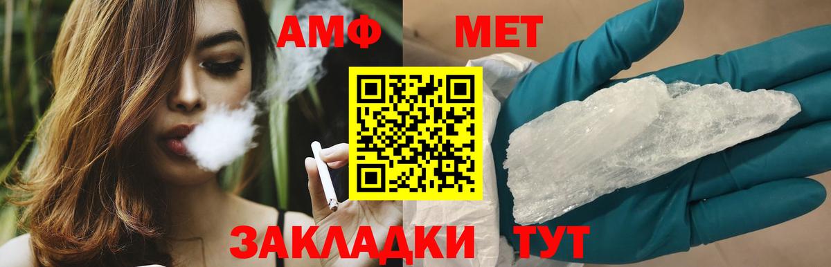 Первитин мет  Вход с VPN  Урус-Мартан 