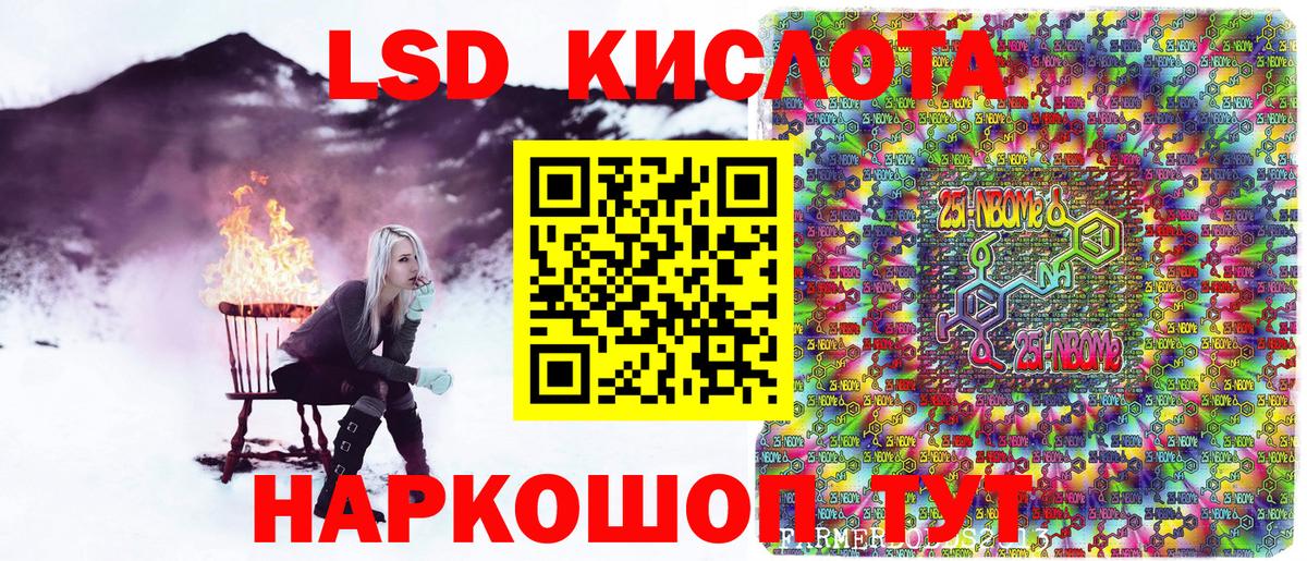 Марки NBOMe 1,8мг Урус-Мартан