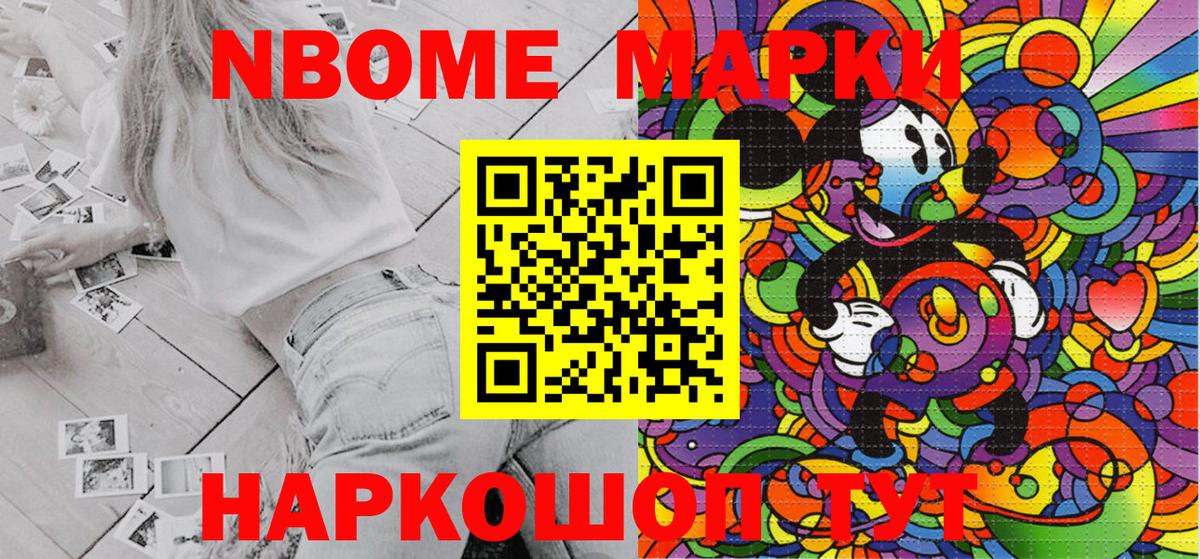 Марки 25I-NBOMe 1500мкг  Вход с VPN  Марки 25I-NBOMe  Урус-Мартан 