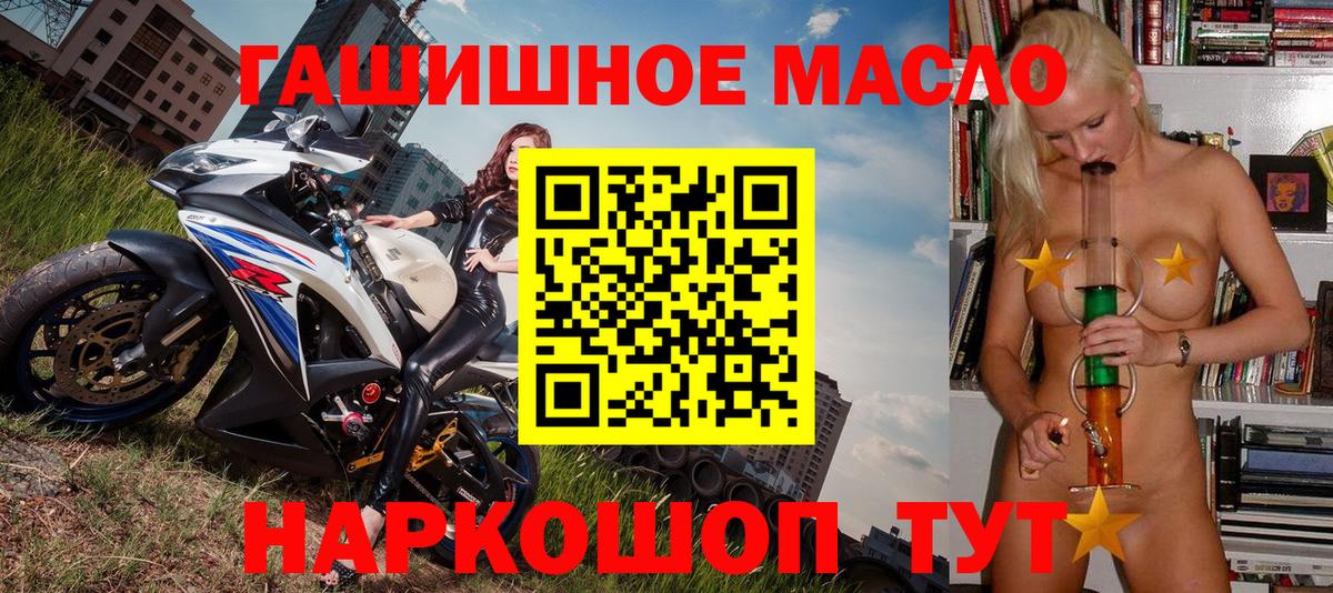 купить   Вход с VPN  Урус-Мартан  ТГК концентрат  ТГК THC oil 