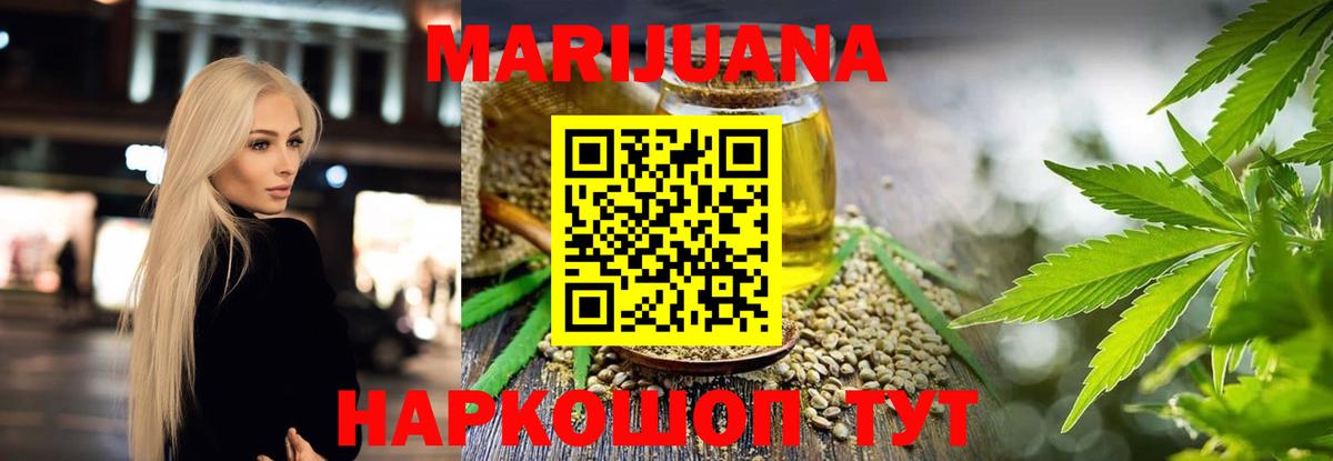 Бошки марихуана VHQ  Бошки марихуана план  Марихуана LSD WEED  Урус-Мартан  Вход с VPN 